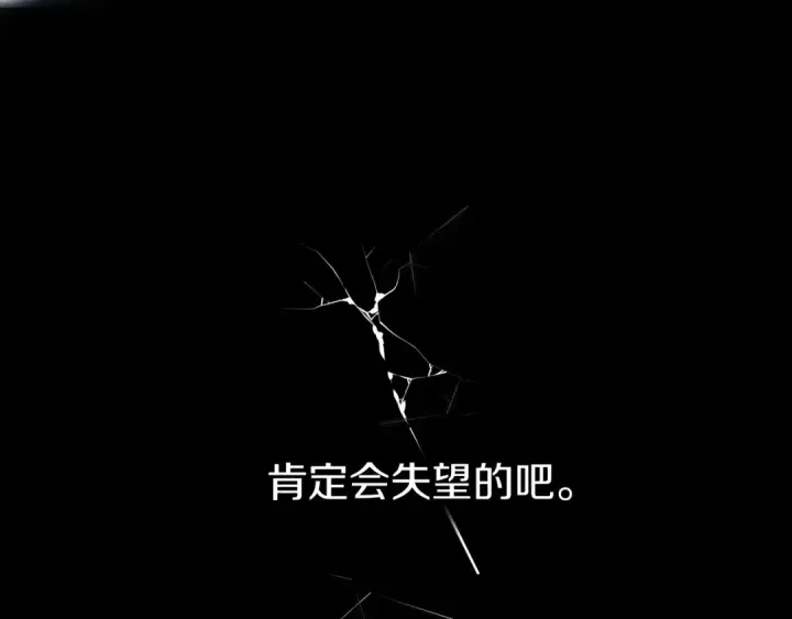 漫画《橡树之下》第6话 旁若无人第83张图