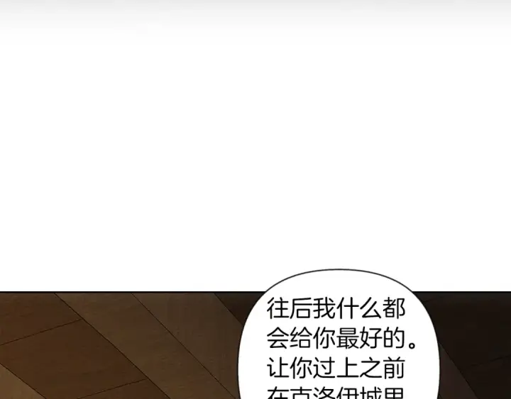 漫画《橡树之下》第6话 旁若无人第85张图