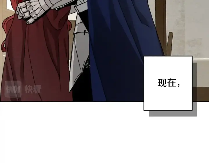 漫画《橡树之下》第6话 旁若无人第87张图