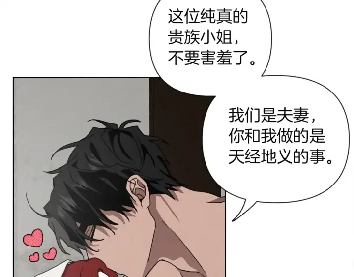 漫画《橡树之下》第6话 旁若无人第9张图