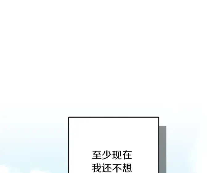 漫画《橡树之下》第6话 旁若无人第91张图