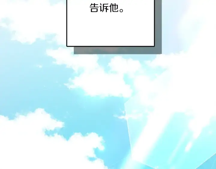 漫画《橡树之下》第6话 旁若无人第92张图