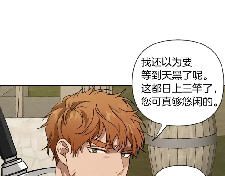 漫画《橡树之下》第6话 旁若无人第98张图