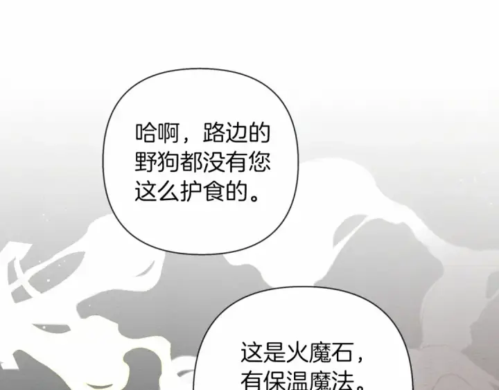 漫画《橡树之下》第7话 麦茜，这是我的领地第10张图
