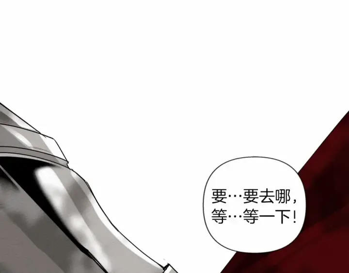 漫画《橡树之下》第7话 麦茜，这是我的领地第101张图