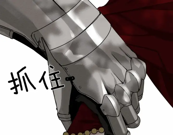 漫画《橡树之下》第7话 麦茜，这是我的领地第102张图