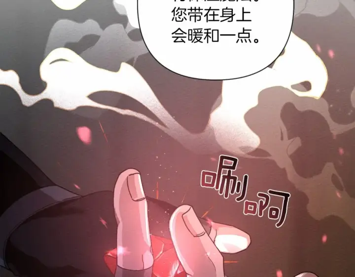 漫画《橡树之下》第7话 麦茜，这是我的领地第11张图