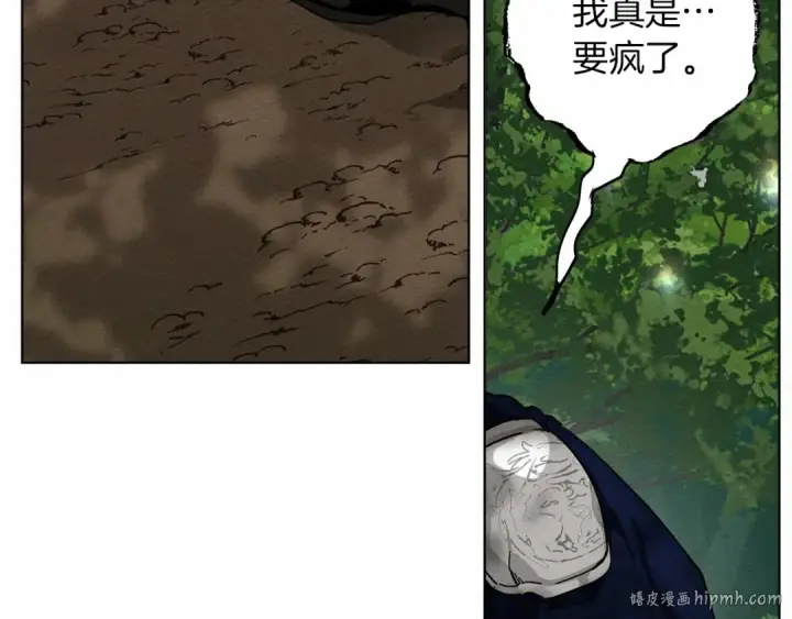 漫画《橡树之下》第7话 麦茜，这是我的领地第112张图