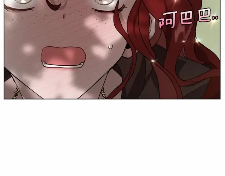 漫画《橡树之下》第7话 麦茜，这是我的领地第122张图