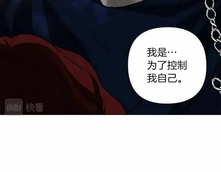 漫画《橡树之下》第7话 麦茜，这是我的领地第125张图