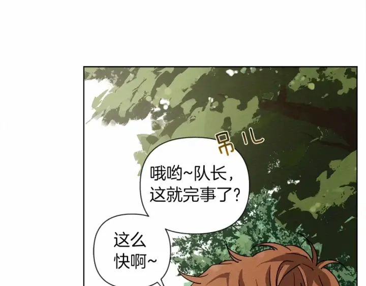 漫画《橡树之下》第7话 麦茜，这是我的领地第129张图