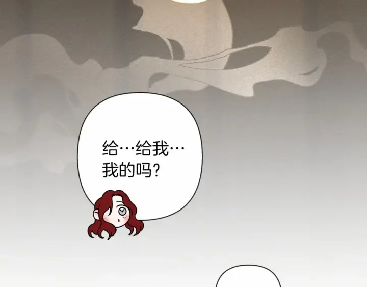 漫画《橡树之下》第7话 麦茜，这是我的领地第13张图