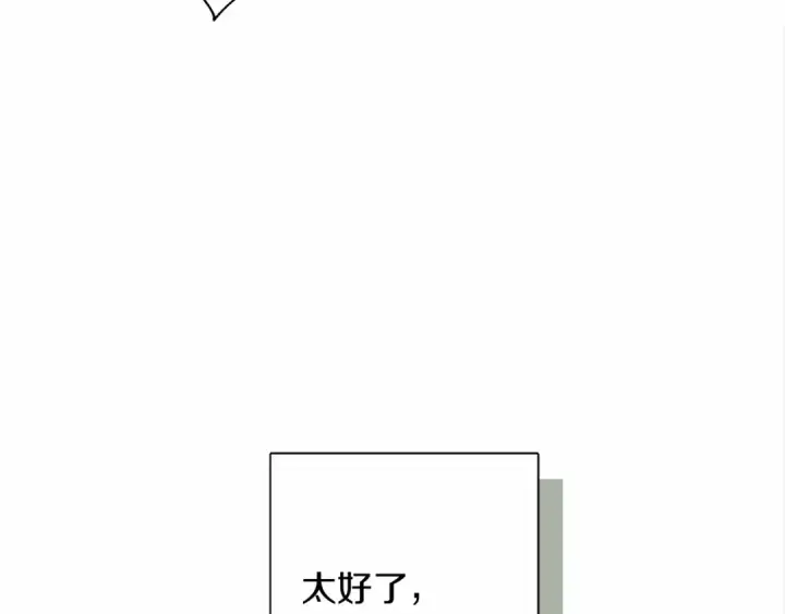漫画《橡树之下》第7话 麦茜，这是我的领地第131张图