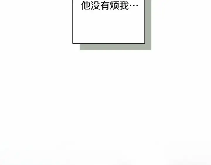 漫画《橡树之下》第7话 麦茜，这是我的领地第132张图