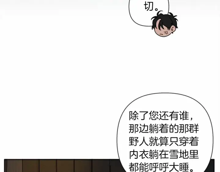 漫画《橡树之下》第7话 麦茜，这是我的领地第14张图