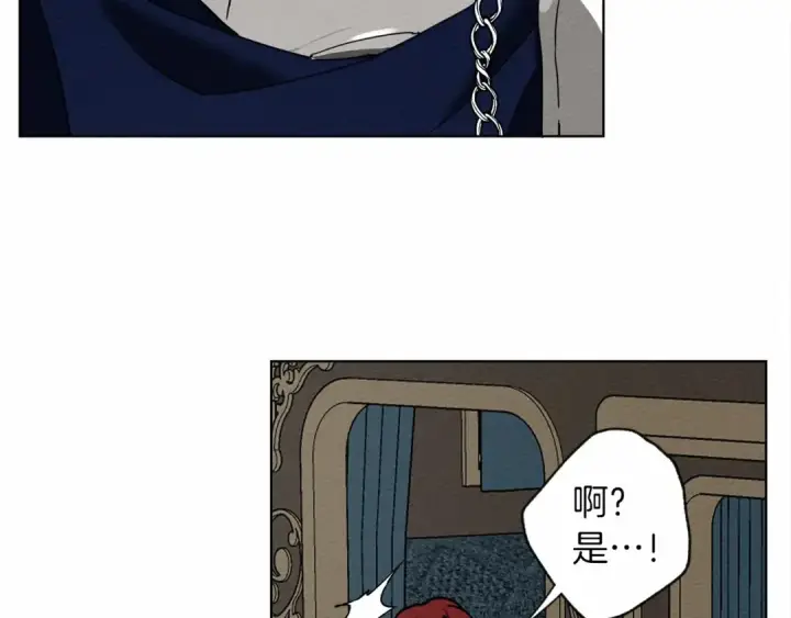 漫画《橡树之下》第7话 麦茜，这是我的领地第140张图