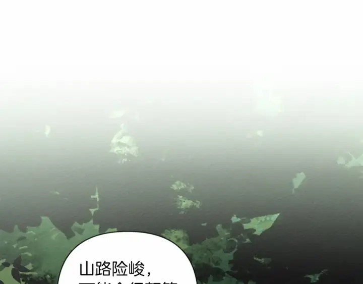 漫画《橡树之下》第7话 麦茜，这是我的领地第143张图