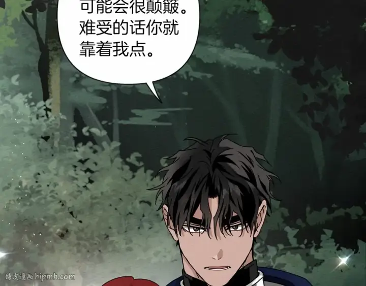 漫画《橡树之下》第7话 麦茜，这是我的领地第144张图