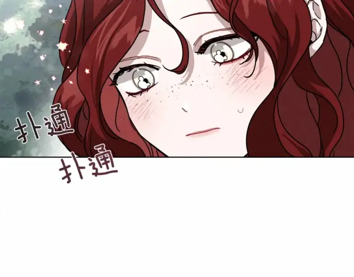 漫画《橡树之下》第7话 麦茜，这是我的领地第148张图