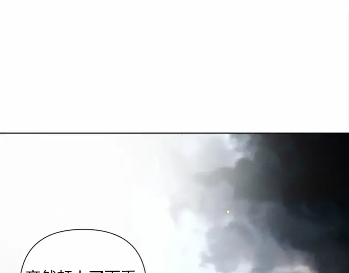 漫画《橡树之下》第7话 麦茜，这是我的领地第149张图