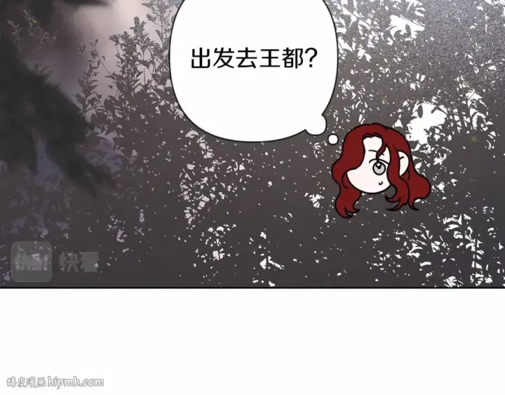 漫画《橡树之下》第7话 麦茜，这是我的领地第152张图
