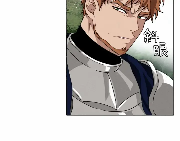 漫画《橡树之下》第7话 麦茜，这是我的领地第154张图