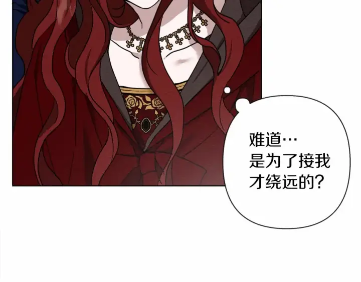 漫画《橡树之下》第7话 麦茜，这是我的领地第156张图