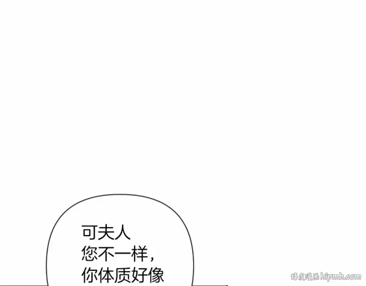 漫画《橡树之下》第7话 麦茜，这是我的领地第16张图