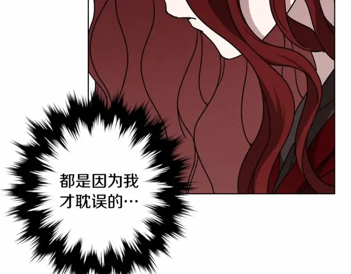 漫画《橡树之下》第7话 麦茜，这是我的领地第164张图