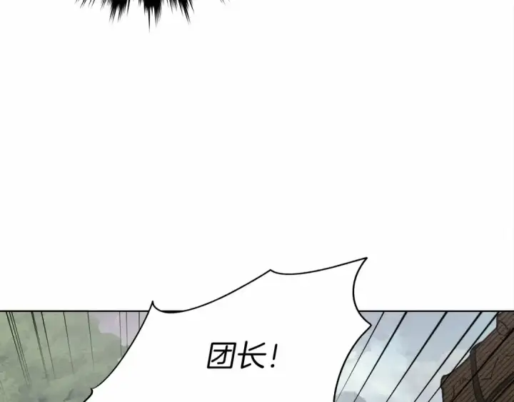 漫画《橡树之下》第7话 麦茜，这是我的领地第165张图