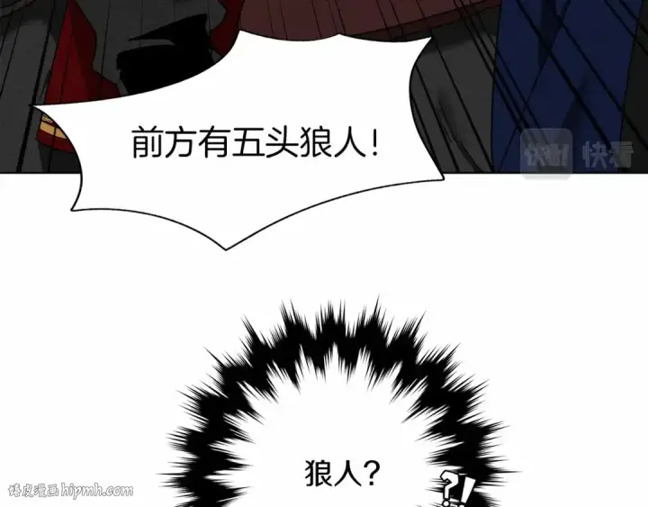 漫画《橡树之下》第7话 麦茜，这是我的领地第168张图