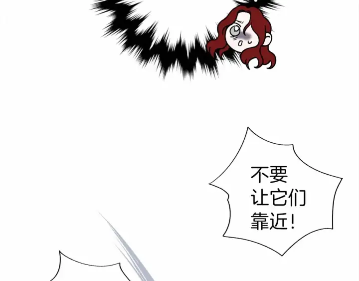 漫画《橡树之下》第7话 麦茜，这是我的领地第169张图