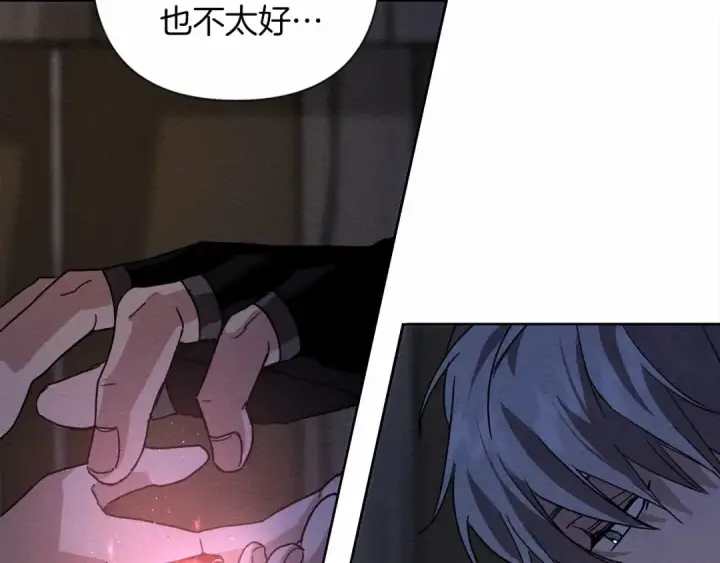 漫画《橡树之下》第7话 麦茜，这是我的领地第17张图