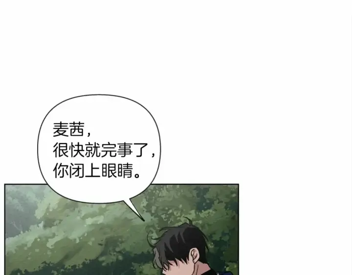 漫画《橡树之下》第7话 麦茜，这是我的领地第172张图