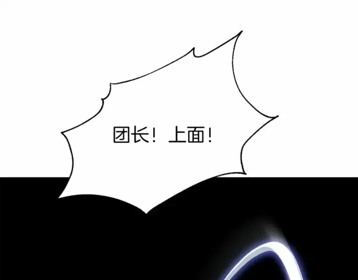漫画《橡树之下》第7话 麦茜，这是我的领地第175张图
