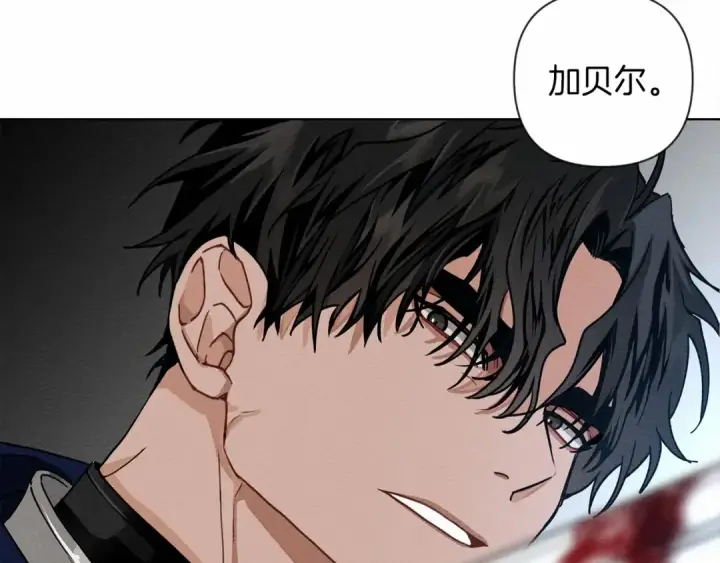 漫画《橡树之下》第7话 麦茜，这是我的领地第181张图