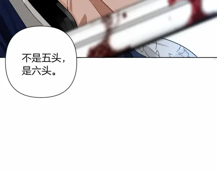 漫画《橡树之下》第7话 麦茜，这是我的领地第182张图