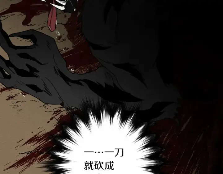 漫画《橡树之下》第7话 麦茜，这是我的领地第185张图