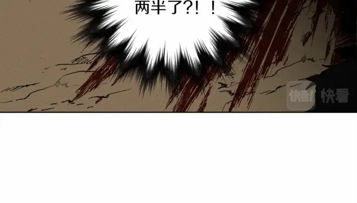 漫画《橡树之下》第7话 麦茜，这是我的领地第186张图