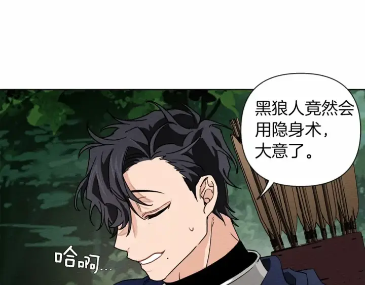 漫画《橡树之下》第7话 麦茜，这是我的领地第187张图