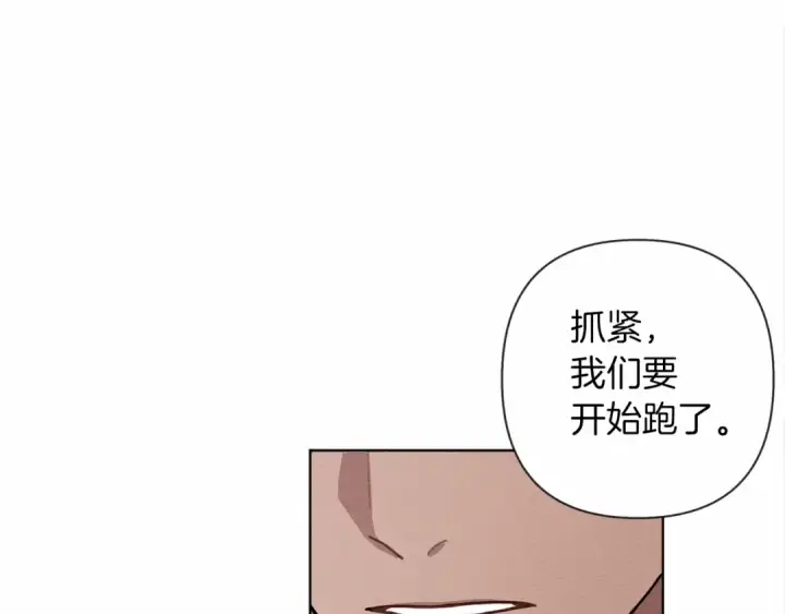 漫画《橡树之下》第7话 麦茜，这是我的领地第190张图