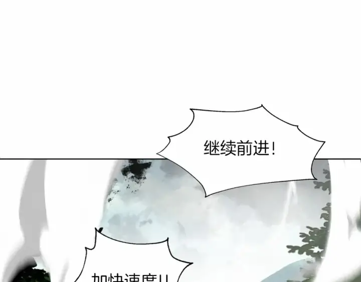 漫画《橡树之下》第7话 麦茜，这是我的领地第193张图
