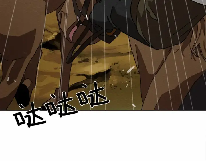 漫画《橡树之下》第7话 麦茜，这是我的领地第196张图