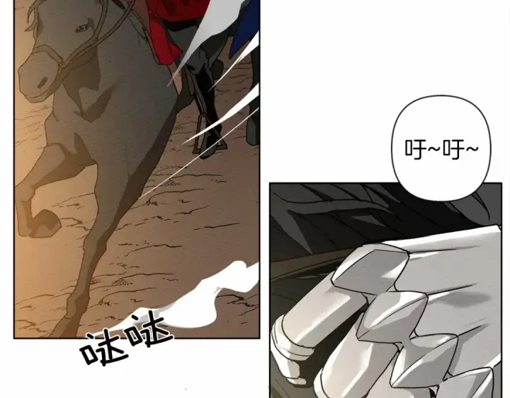 漫画《橡树之下》第7话 麦茜，这是我的领地第202张图
