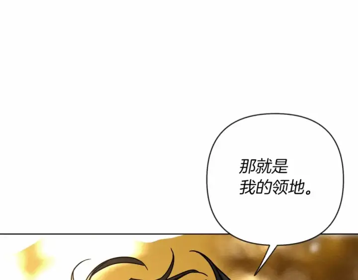 漫画《橡树之下》第7话 麦茜，这是我的领地第215张图