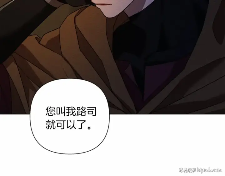 漫画《橡树之下》第7话 麦茜，这是我的领地第24张图