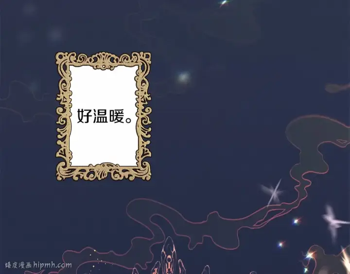 漫画《橡树之下》第7话 麦茜，这是我的领地第32张图