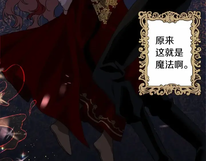 漫画《橡树之下》第7话 麦茜，这是我的领地第34张图