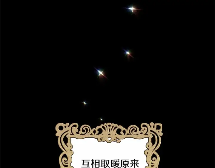 漫画《橡树之下》第7话 麦茜，这是我的领地第38张图