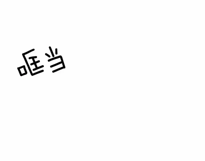 漫画《橡树之下》第7话 麦茜，这是我的领地第43张图